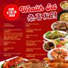 Wealth CNY Reunion Set (8 - 10 pax)