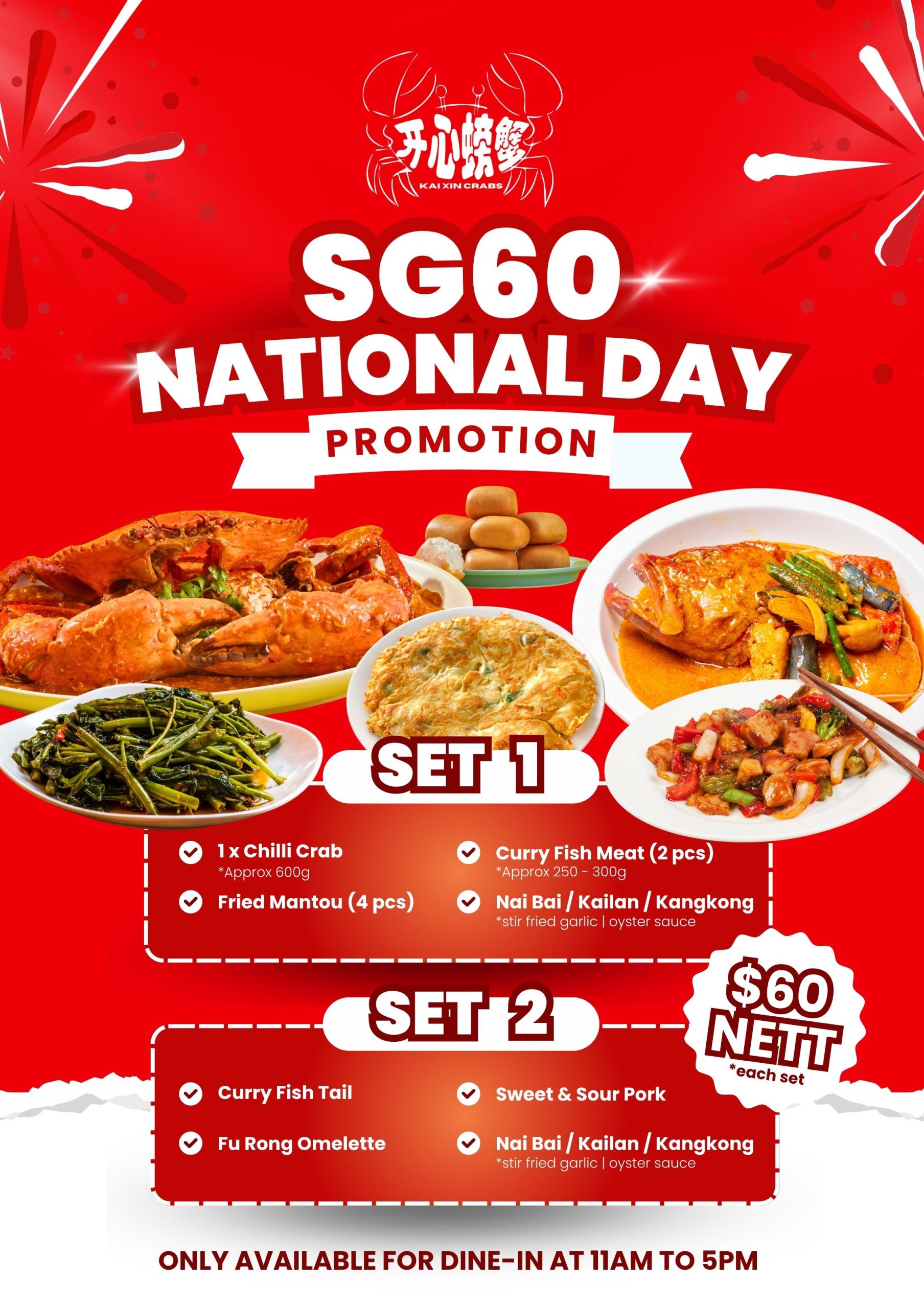 SG60 Lunch set menu